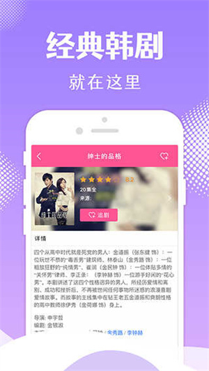 韩小圈–韩剧字幕安装包 20260830185417_333136.jpg