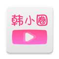 韩小圈–旧版本安装包下载