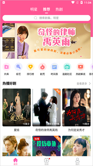 韩小圈tv版–韩剧综艺字幕在线看 20260830185723_562137.png