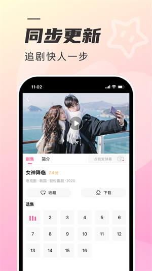 韩小圈–韩剧高清在线看 20260830190002_170930.png