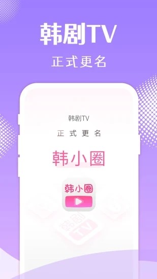 韩小圈–韩剧字幕下载 20260830190048_740397.jpg