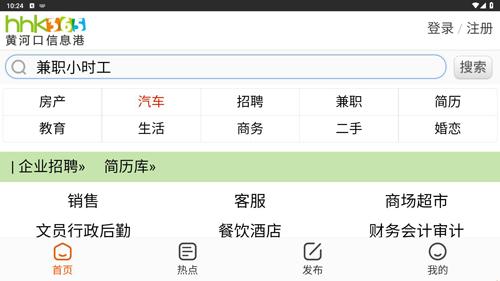 黄河口信息港–本地生活服务 20260830190404_741408.jpg