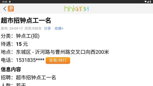 黄河口信息港–本地生活服务 20260830190406_045860.jpg