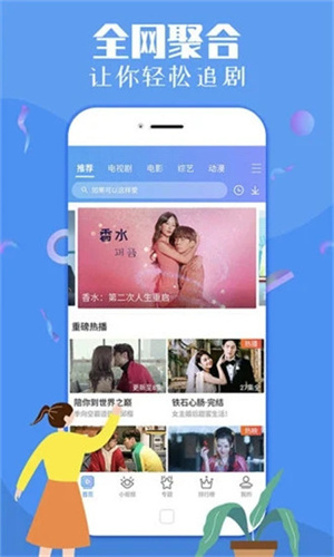 纤纤影视–免费追剧app 20260830190442_455808.jpg