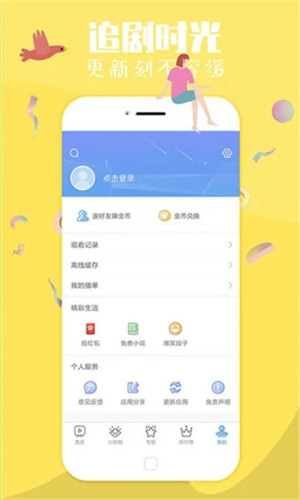 纤纤影视–免费追剧app 20260830190443_882322.jpg