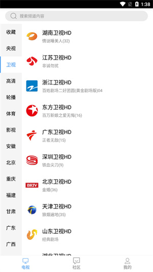悠兔电视–电视直播软件 20260830190504_205304.jpg