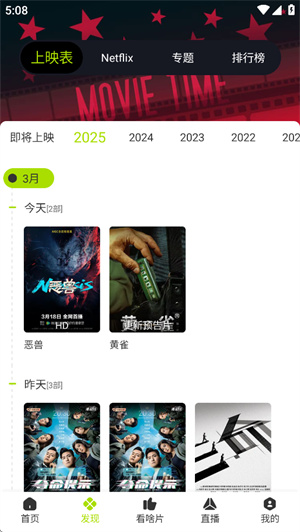 好好看app–视频播放软件 20260830190539_039653.jpg