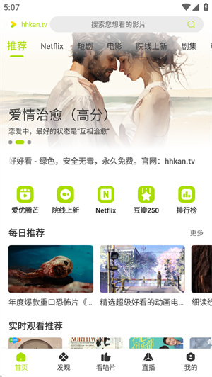 好好看app–视频播放软件 20260830190540_573003.jpg