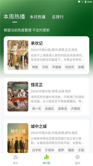 小柠檬追剧–最新版本下载 20260830190806_385390.jpg