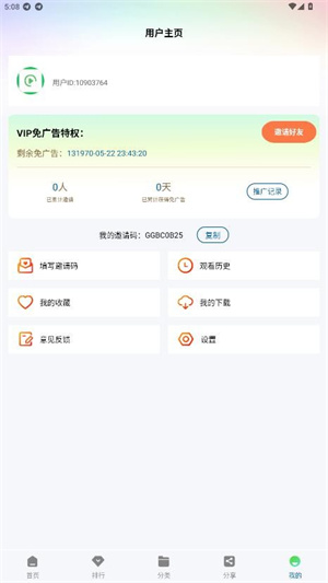 呱呱视频–追剧最新版本 20260830190843_341993.jpg