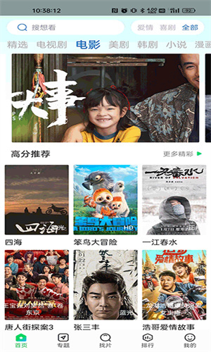 蜂鸟追剧–免费影视大全 20260830190926_309859.jpg
