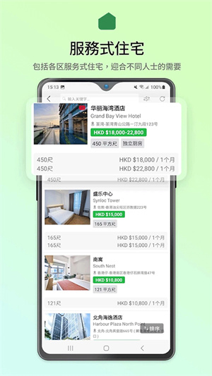 28Hse–租房信息平台 20260830191024_489262.jpg