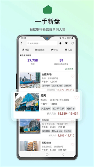 28Hse–租房信息平台 20260830191025_450783.jpg