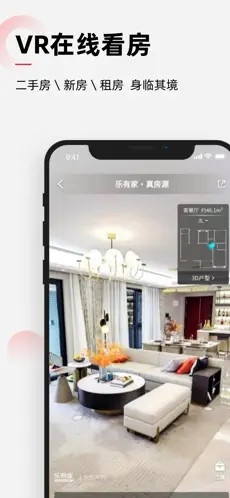乐有家租房–租房信息平台 20260830191152_920623.jpg