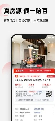 乐有家租房–租房信息平台 20260830191153_411600.jpg