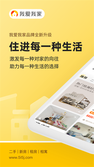 我爱我家租房–海量房源出租信息 20260830191208_223619.png