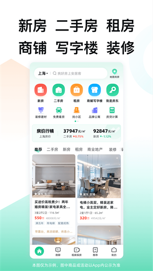 安居客租房–租房信息平台 20260830191251_793932.png