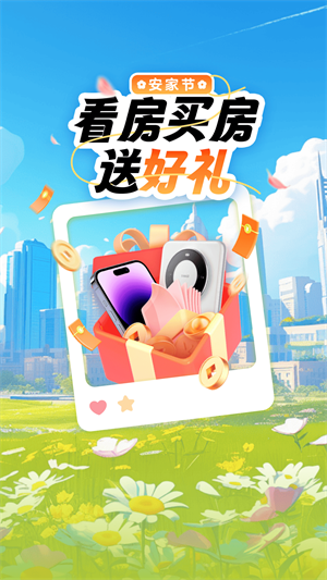 安居客租房–租房信息平台 20260830191253_610546.png