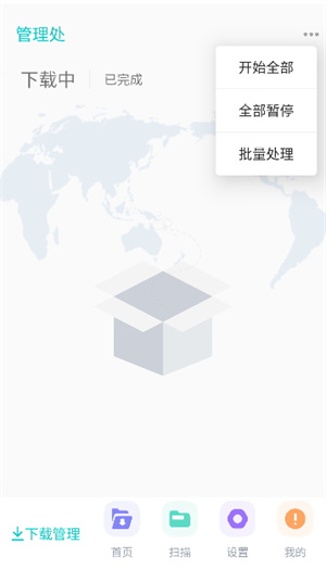 P2P下载器–磁力链接下载 20260830191519_263801.jpg
