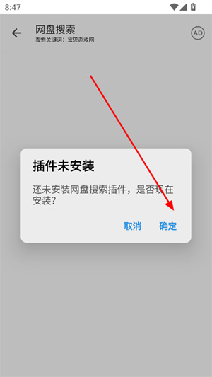 乐搜(LeSo)–一站式资源搜索 20260830191550_120430.jpg