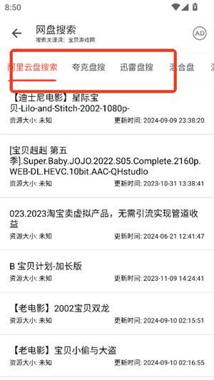 乐搜(LeSo)–一站式资源搜索 20260830191551_206374.jpg