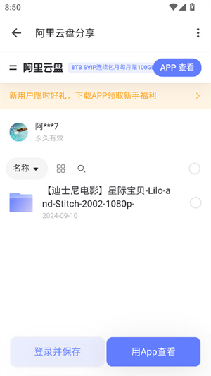 乐搜(LeSo)–一站式资源搜索 20260830191552_457892.jpg