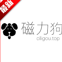 磁力狗–磁力资源搜索下载