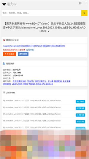磁力狗–磁力链接搜索下载 20260830191624_779642.jpg