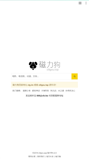磁力狗–磁力链接搜索下载 20260830191625_273287.jpg