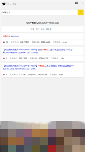 磁力狗–磁力链接搜索下载 20260830191626_080088.jpg