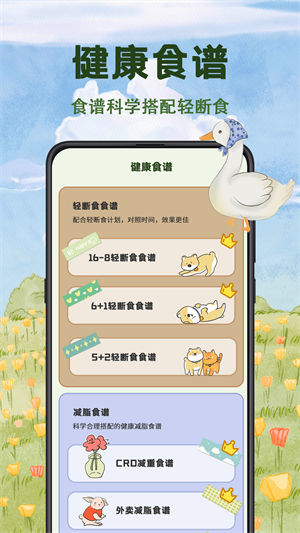 减肥食谱–健康瘦身餐单 20260830191759_594984.png