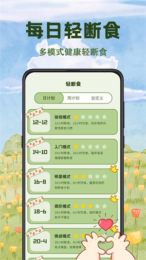 减肥食谱–健康瘦身餐单 20260830191800_619660.png