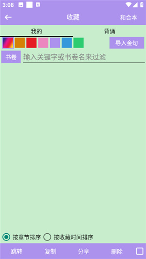 精读圣经–新旧约和合本 20260830191944_112384.jpg