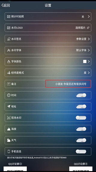 元道经纬相机–水印拍照打卡 20260830192127_114901.jpg