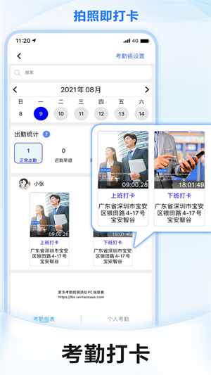 元道经纬相机–免费拍照下载 20260830192206_055648.jpg