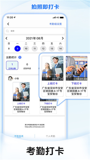 元道经纬相机–拍照时间地点水印 20260830192238_249939.jpg