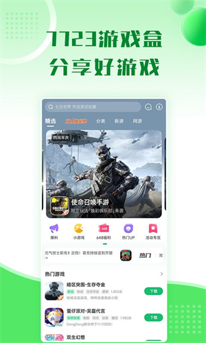 7723游戏盒–官方正版下载 20260830192507_998898.jpg