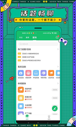 7723游戏盒–手机游戏下载平台 20260830192547_653350.jpg