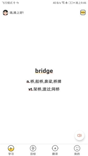简单学单词app–英语单词学习 20260830192636_203749.jpg