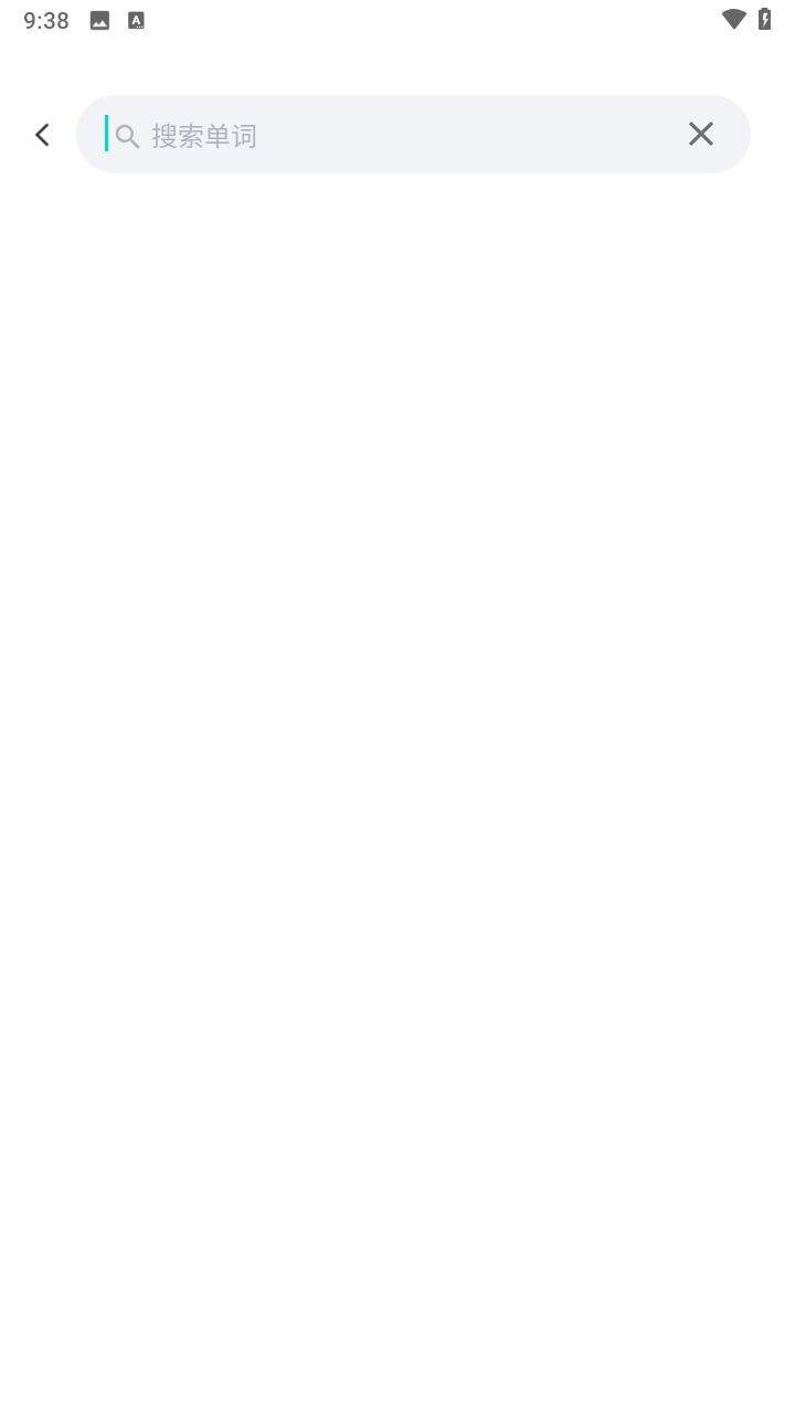 学霸背单词–英语单词速记 20260830192733_153995.png