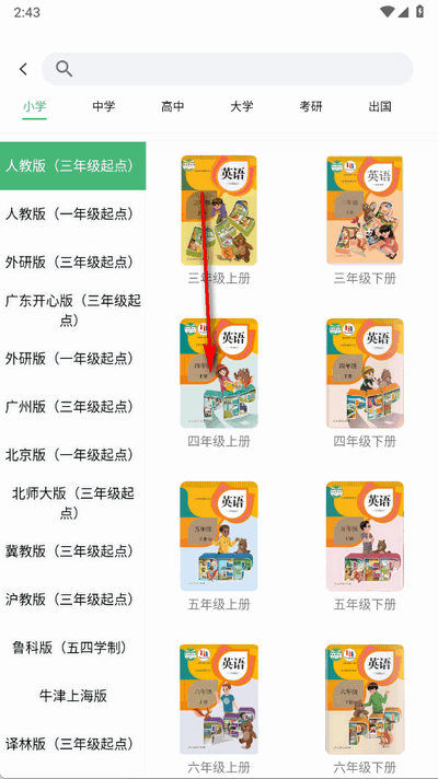 学霸背单词–英语单词速记 20260830192734_996894.png