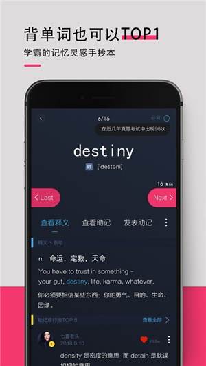 背词达人–英语单词背诵助手 20260830192857_625321.jpg