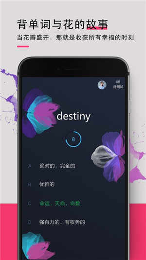 背词达人–英语单词背诵助手 20260830192858_893736.jpg