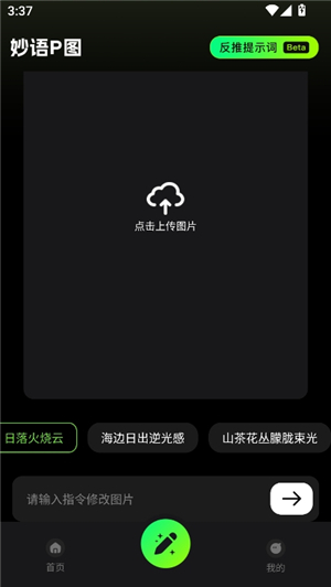 妙语p图–智能图片编辑神器 20260830193001_296258.jpg