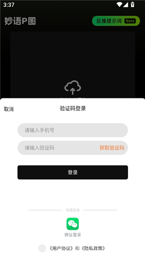 妙语p图–智能图片编辑神器 20260830193002_950127.jpg