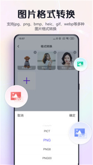 改图鸭-免费图片编辑转换工具 20260830193115_958942.jpg