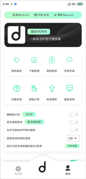 魔音morin–AI语音合成工具 20260830193339_681001.jpg
