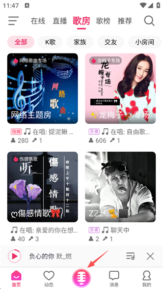 爱唱app–在线K歌交友平台 20260830193710_621180.png