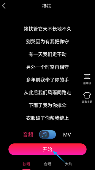 爱唱app–在线K歌交友平台 20260830193712_627357.png
