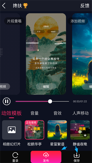 爱唱app–在线K歌交友平台 20260830193714_422674.png